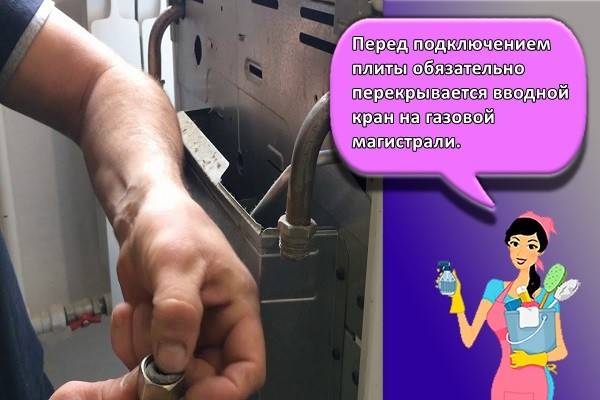 Как правильно подключить газовую плиту: в квартире, гибким шлангом