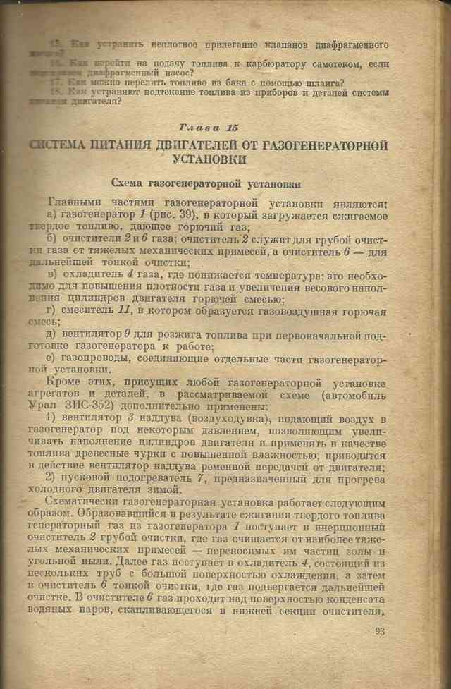 Газогенератор на дровах своими руками для авто – чертежи, устройство Газогенератор на дровах своими руками для авто – чертежи, устройство