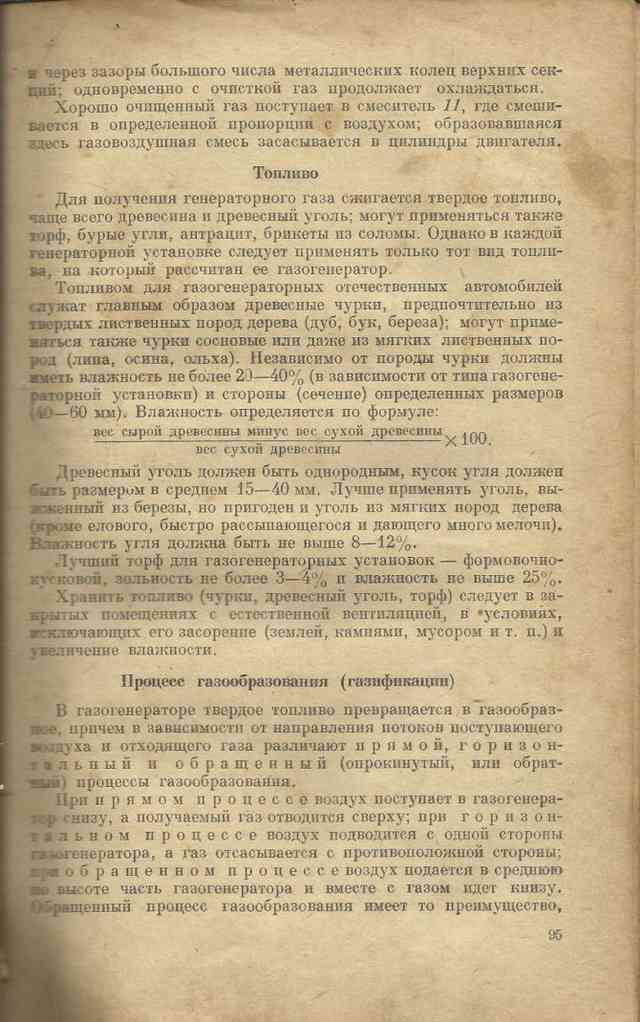 Газогенератор на дровах своими руками для авто – чертежи, устройство Газогенератор на дровах своими руками для авто – чертежи, устройство