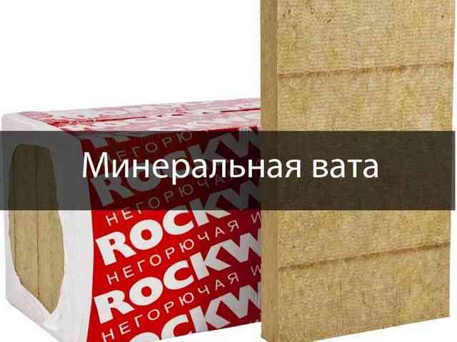 Какой плотности утеплитель лучше для вентилируемого фасада