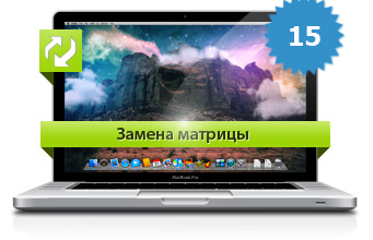 Как самому заменить дисплей ноутбука