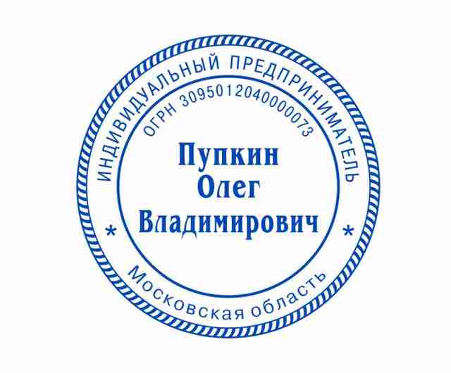Где заказать печать для ИП