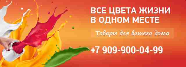 Типы красок для стен