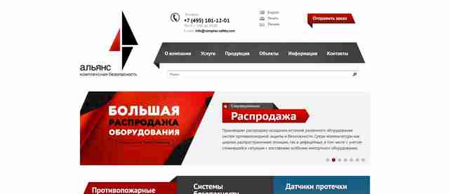 Пожарная сигнализация Пожарная сигнализация