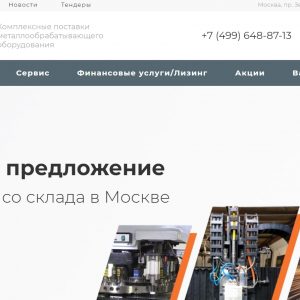 Компания ООО «Интервесп-М» Компания ООО «Интервесп-М»