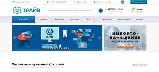Крепежный материал