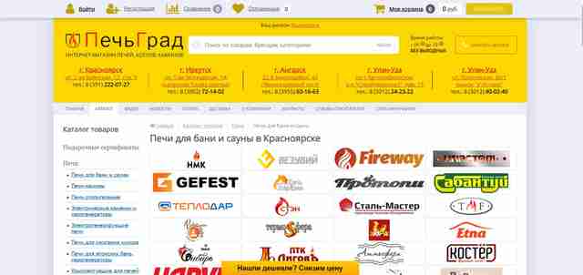 Печи для бани и сауны в Улан-Удэ