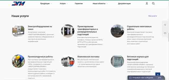Изготовление трансформаторных подстанций от «ЭНЕРГОПРОМ-АЛЬЯНС» Изготовление трансформаторных подстанций от «ЭНЕРГОПРОМ-АЛЬЯНС»