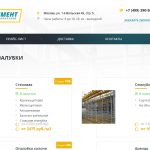 ПРОДАЖА ОПАЛУБКИ В МОСКВЕ