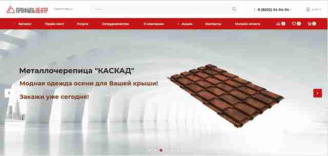 Металлочерепица - ваш выбор Металлочерепица - ваш выбор
