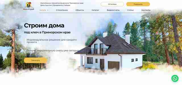 Строительство индивидуального дома Строительство индивидуального дома
