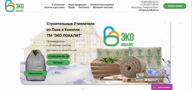 Утепление дома - почему это важно