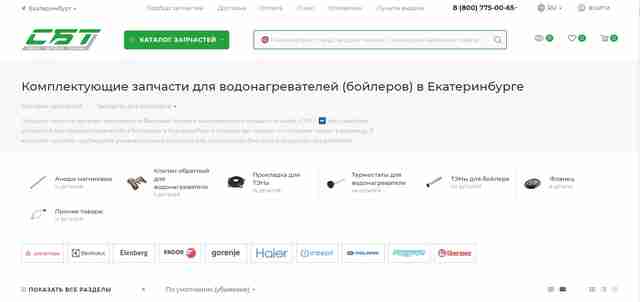 Водонагреватели Водонагреватели
