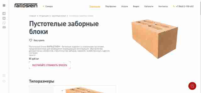 Забор с фундаментом - описание технологии, преимущества Забор с фундаментом - описание технологии, преимущества