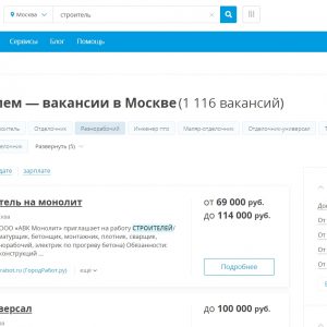 Работа строителем - как найти вакансию Работа строителем - как найти вакансию