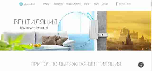 Что такое приточно-вытяжная вентиляция
