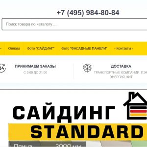 Интернет-Магазин отделочных материалов для фасадов загородных домов