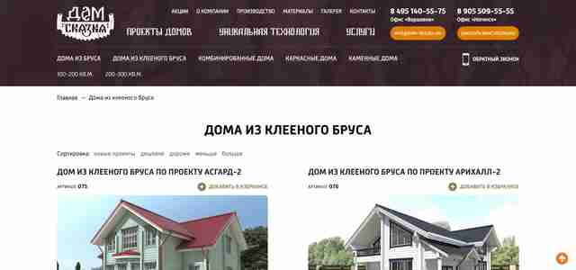 ДОМ ИЗ КЛЕЕНОГО БРУСА ДОМ ИЗ КЛЕЕНОГО БРУСА
