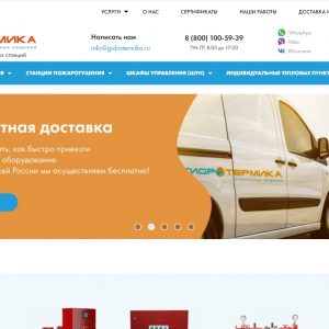 Проектирование и производство инженерного оборудования Проектирование и производство инженерного оборудования