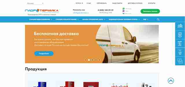 Проектирование и производство инженерного оборудования Проектирование и производство инженерного оборудования