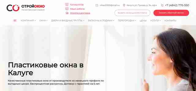 Пластиковые окна для вас Пластиковые окна для вас