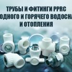 Канализационные трубы