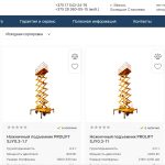 ПОДЪЕМНИКИ SJY