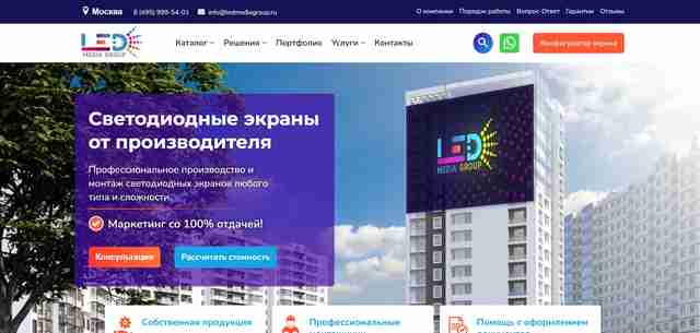 Все о светодиодных экранах Все о светодиодных экранах
