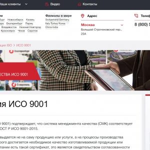 Сертификация ISO: построение доверия и превосходства в организациях Сертификация ISO: построение доверия и превосходства в организациях