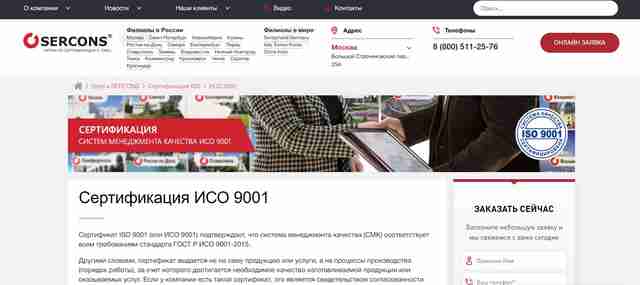 Сертификация ISO: построение доверия и превосходства в организациях Сертификация ISO: построение доверия и превосходства в организациях