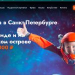 Аэродинамические трубы