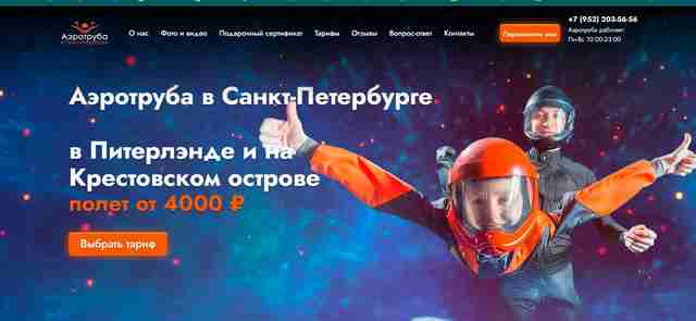 Аэродинамические трубы Аэродинамические трубы