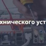 Паспорт технического средства: необходимый документ