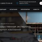 Что такое инженерные изыскания?