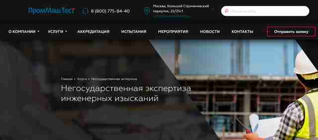 Что такое инженерные изыскания? Что такое инженерные изыскания?