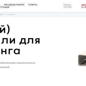 Полное руководство по сайдинговым профилям: улучшение красоты и функциональности вашего дома