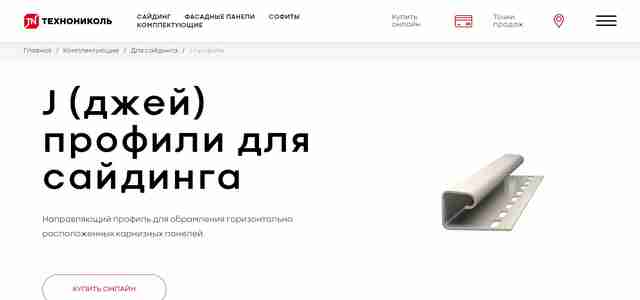 Полное руководство по сайдинговым профилям: улучшение красоты и функциональности вашего дома