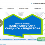 ТопКровля: Ваш надежный партнер по кровельным и фасадным решениям в Волгодонске и Ростове-на-Дону