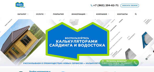 ТопКровля: Ваш надежный партнер по кровельным и фасадным решениям в Волгодонске и Ростове-на-Дону ТопКровля: Ваш надежный партнер по кровельным и фасадным решениям в Волгодонске и Ростове-на-Дону