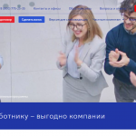 Корпоративная пенсионная программа