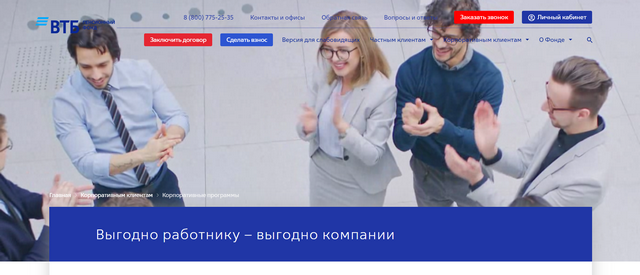 Корпоративная пенсионная программа