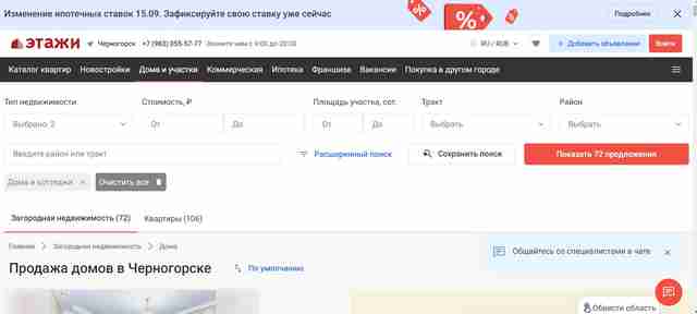 Приживаемся в Черногорске: Путеводитель по покупке дома Приживаемся в Черногорске: Путеводитель по покупке дома