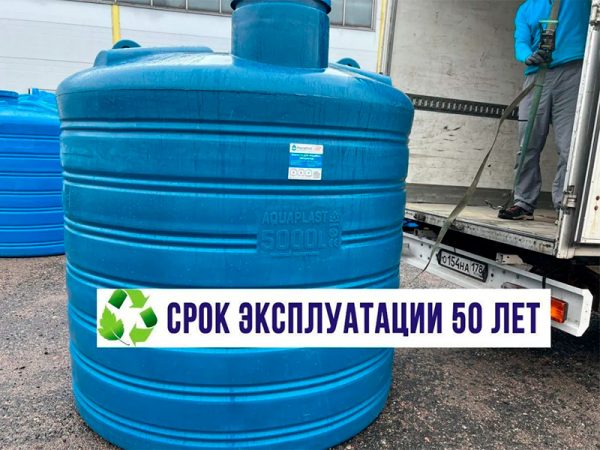 Пластиковые емкости объемом от 5000 до 6000 литров: преимущества и применение