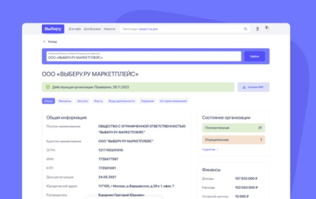 Проверка контрагента: ключ к безопасным сделкам