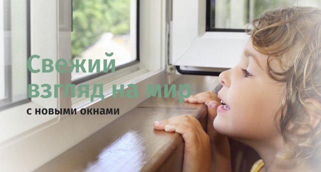 Эстетика и функциональность: волшебство пластиковых окон
